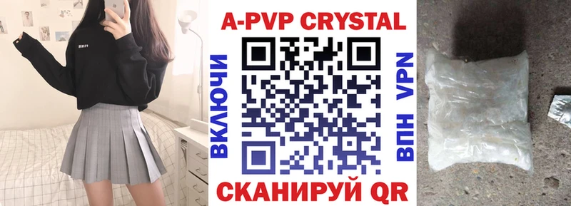 A PVP Соль  блэк спрут зеркало  Заозёрск 