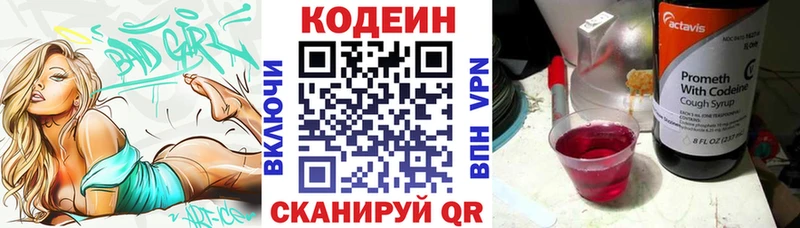 продажа наркотиков  Заозёрск  Кодеиновый сироп Lean Purple Drank 