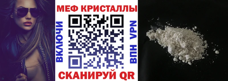 МЯУ-МЯУ кристаллы  Заозёрск 