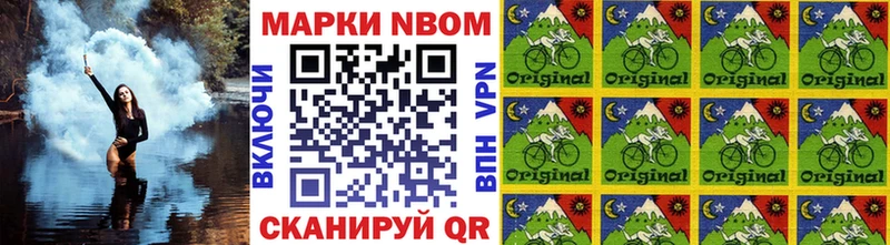 Марки NBOMe 1,5мг  купить закладку  OMG зеркало  Заозёрск 